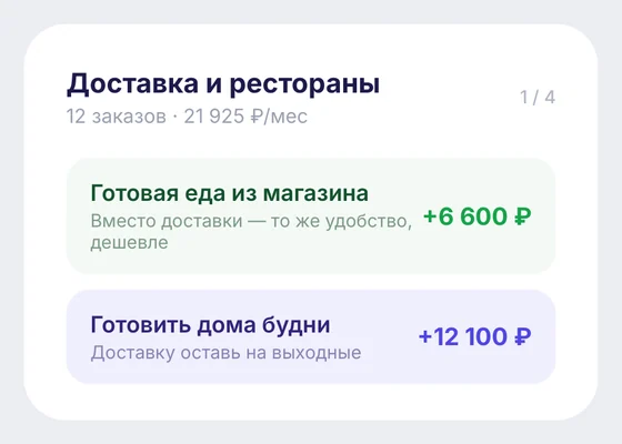 Мягкий и жёсткий варианты экономии