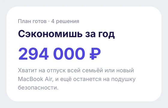 Сколько сэкономишь за год